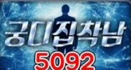 5092